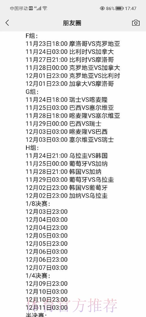 全面解析世界杯下注网站全站