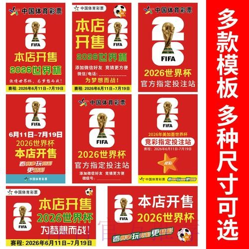 如何确保世界杯竞猜安全性