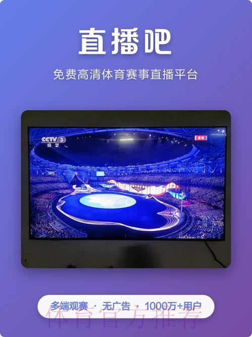 热门世界杯直播网站推荐