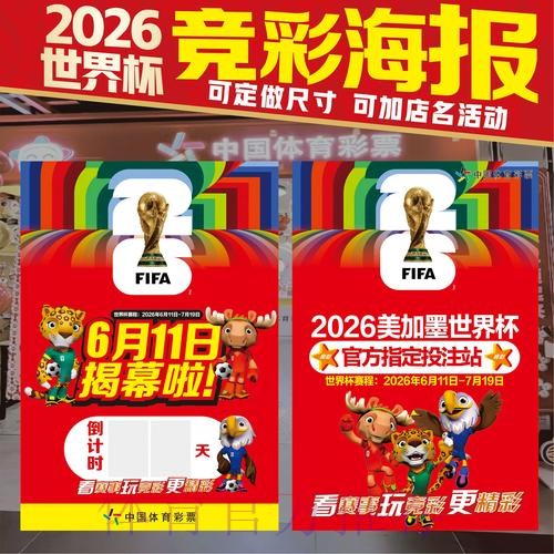 世界杯投注技巧实时